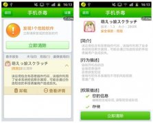 360手机卫士：安卓短信欺诈漏洞蔓延