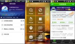 360手机卫士：光棍节快递还未到？小心短信电话诈骗