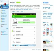 各地警方提醒:装360手机卫士等防盗软件