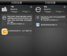 腾讯手机管家与第三方合作涉足二维码安全扫描