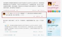 方舟子为什么要司马南卸载360浏览器