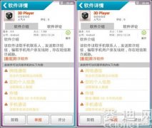 “欺诈短信”手机病毒来袭 安全隐患再刮风暴
