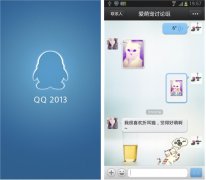 QQ2013 for Android焕然登场！全新界面支持讨论组