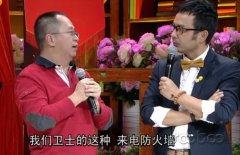 《天天向上》周鸿祎自曝号码 360手机卫士护航