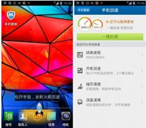 安卓手机越来越慢 随时随地发射火箭加速
