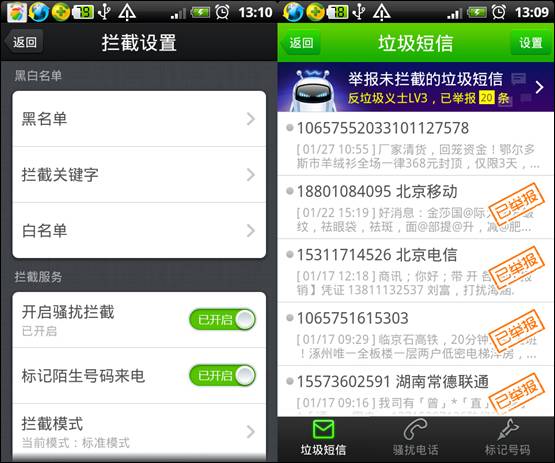 年初求职莫着急 不明招聘短信多为诈骗