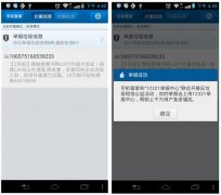 联手反垃圾短信联盟 腾讯手机管家成防骚扰必备