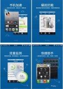 iOS6越狱必备：腾讯手机管家Pro可拦垃圾短信