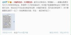 何炅微博曝光诈骗短信 网友分享360手机卫士识骗局