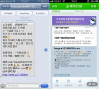 苹果iMessage成垃圾短信传播新渠道