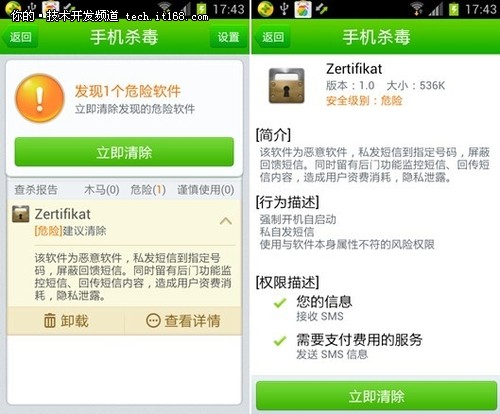支付鬼手引关注 钓鱼APP威胁恐超钓鱼站