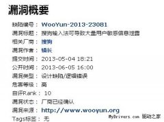 安全隐患受关注 输入法泄露隐私到底是谁的错？