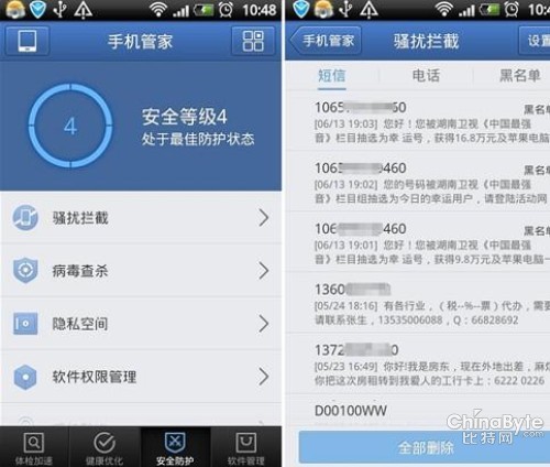 腾讯手机管家预警:谨防“中国最强音”短信诈骗