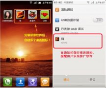 “幽灵推手”手机病毒泛滥 百度安全管家率先查杀
