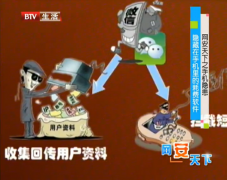 小心！北京卫视揭秘木马利用微信疯狂偷钱
