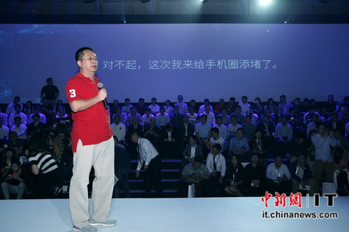 图:周鸿祎:“对不起,这次我来给手机圈添堵了。”