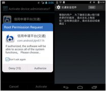 腾讯手机管家精准查杀银行“假面盗贼”病毒