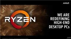 AMD将在2月28日GDC发布会上发售Ryzen