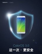 OPPO手机声称1.2亿用户 用机安全如何保护？