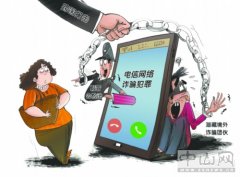 工信部出新规打击境外公检法诈骗 腾讯手机管家实现