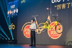 共享单车下半场正洗牌 ofo、摩拜市场份额现1倍之差