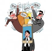 超九成人出门注意防手机丢失 最担心支付端被盗用