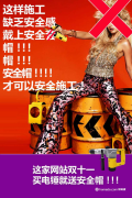 搞个锤子 这事可要记得带上安全帽 河姆渡免费送安全