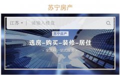 零点成交超千万！苏宁置业O2O购房节提前开启狂欢