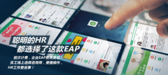 “答心”APP——移动互联网+EAP”建设积极组织
