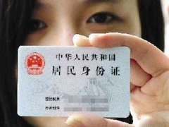 下一代身份证这里将发生大变化