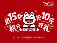 连火7年，“10元风暴”活动如何做到业内领先？