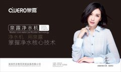 泉露净水器：净水器行业未来发展趋势预测