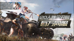 这才是真正的跳伞开黑 《终结者2》真人跳伞宣传片首