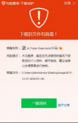 image字眼照片压缩包有毒 腾讯电脑管家率先捕获新勒索