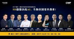 眼球追踪技术助力智能手机安全高效解锁