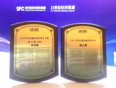 宜人贷荣膺年度卓越金融科技公司 年度金融科技影响力