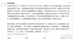 瓜子二手车疑再卖事故车 遭网友怒斥虚假宣传