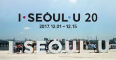 首尔举办“I.SEOUL.U 20”景点发现活动 网友参与积极性很