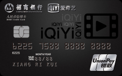 好剧有好招！招商银行爱奇艺联名信用卡上市