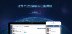 "共创"不等于开放,企业微信在战略上已经走在了