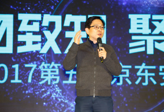 2017京东安全峰会:大咖风云际会 技术引领下的京东安全展露锋芒