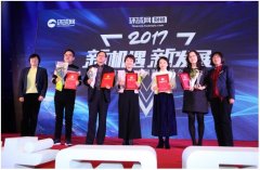 环球网财经峰会"2017最受海外关注投资城市"落广