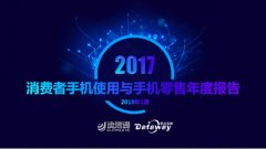 迪信通4.0战略转型 消费者成最大受益者