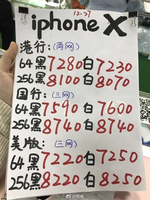 又降了 华强北iPhone X报价再创新低 