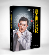 这才是人生！看完孔令伟老师的解读你会恍然大悟