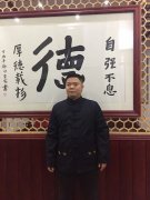 和合术世家易洪永：君子以居贤德善俗