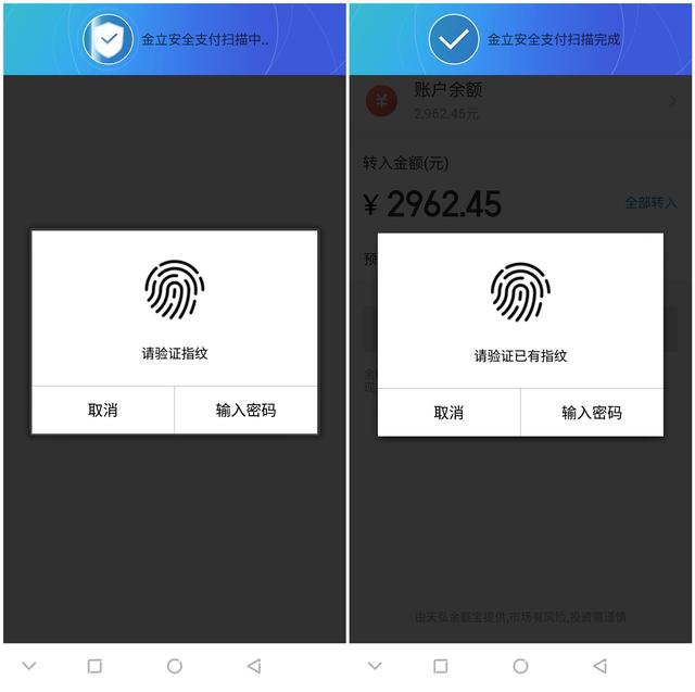 金立M7：一款值得用户信赖的安全手机