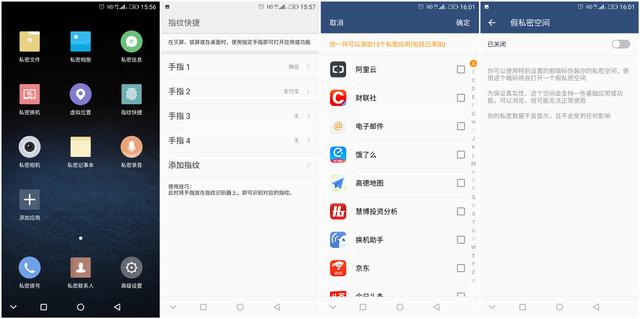 金立M7：一款值得用户信赖的安全手机