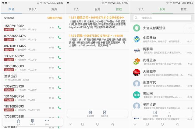 金立M7：一款值得用户信赖的安全手机