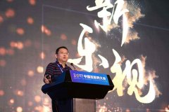  乐视网两周内复牌将更名"新乐视"持股公司的定